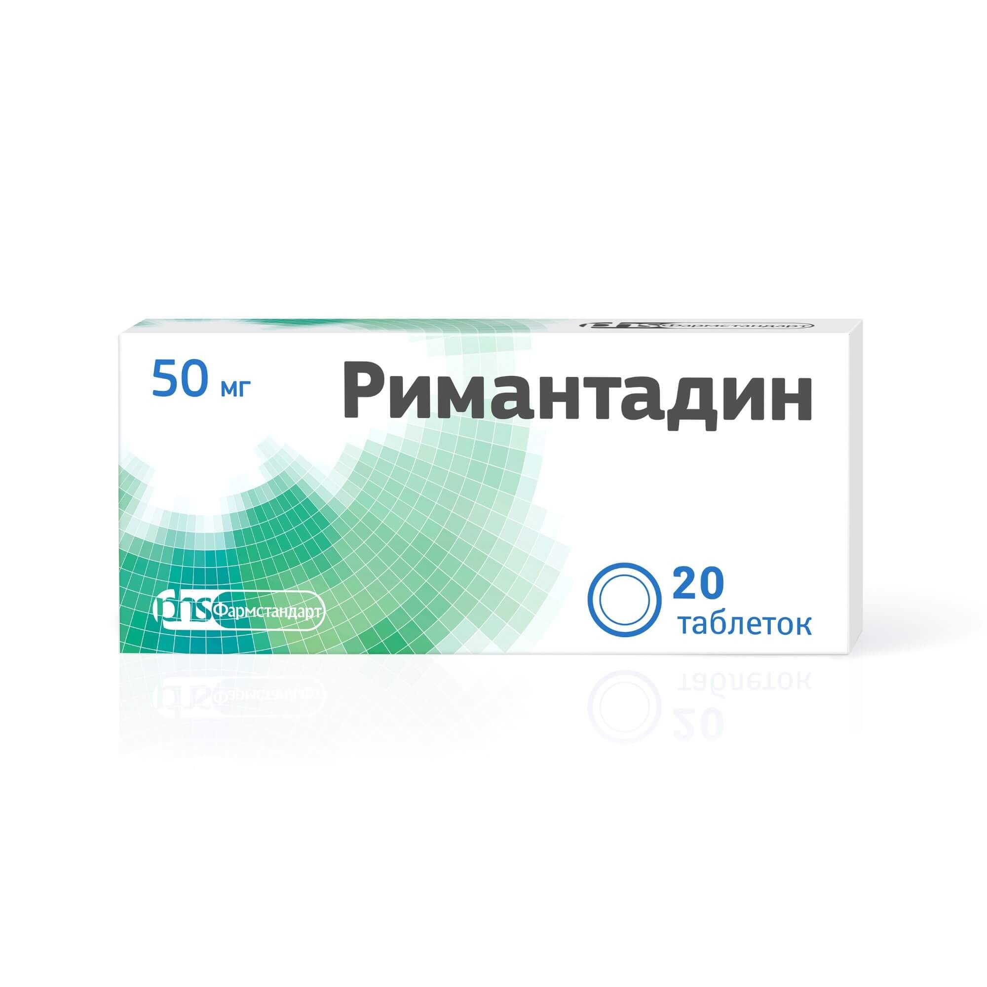 Изображение товара Римантадин таблетки 50мг 20 шт противовирусное средство для взрослых и детей