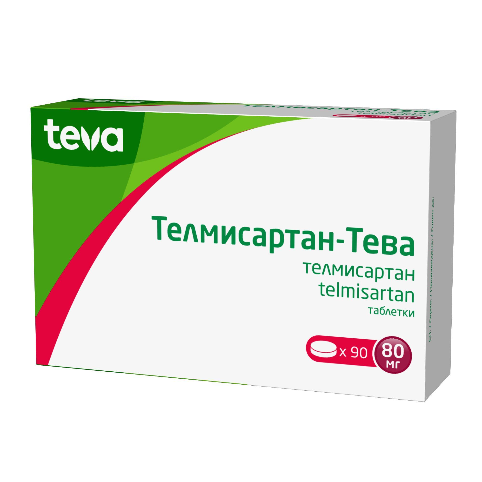 Изображение товара Телмисартан-Тева таблетки 80мг 90шт