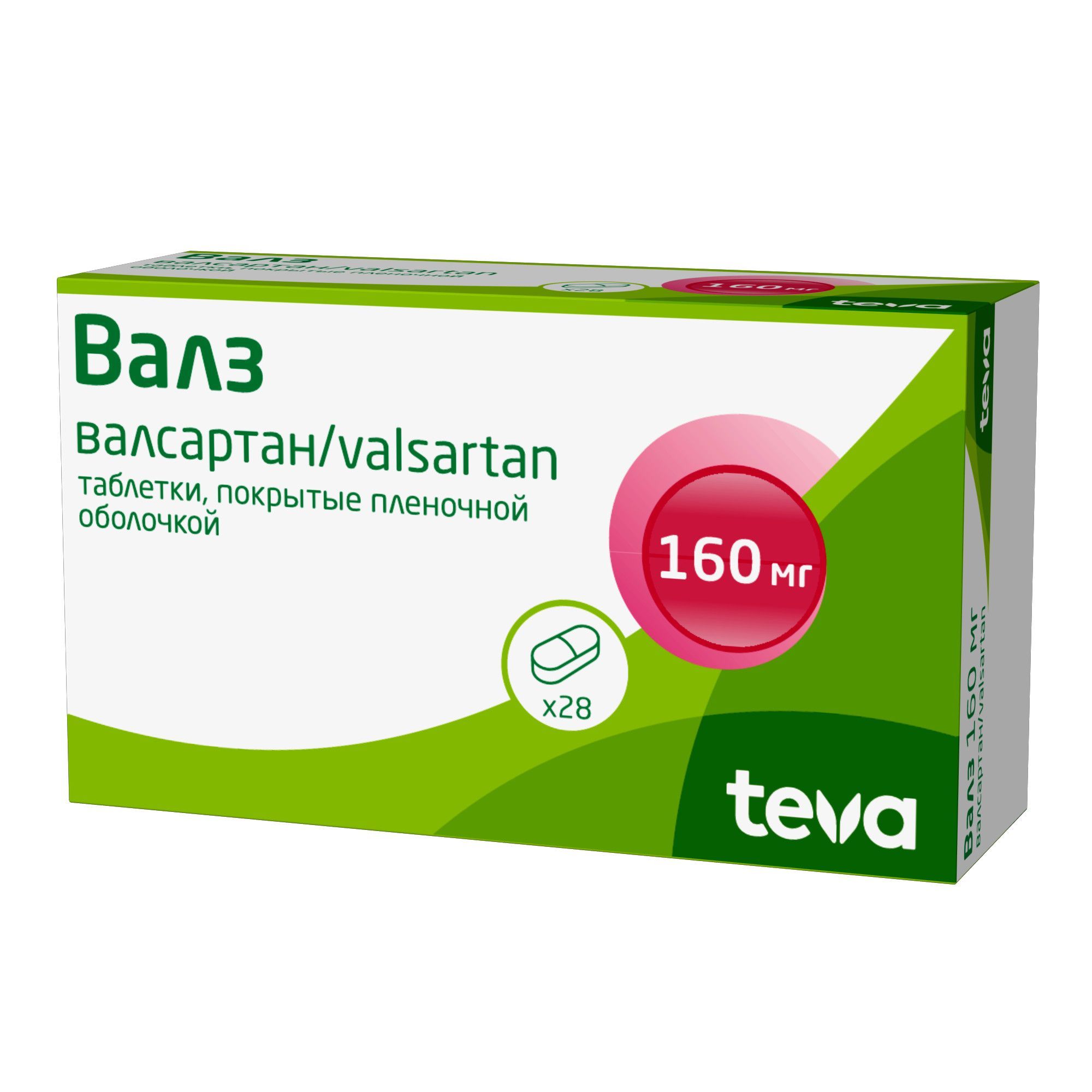 Изображение товара Валз таблетки 160 мг 28 шт антагонист рецепторов ангиотензина II для гипертензии и сердечной недост