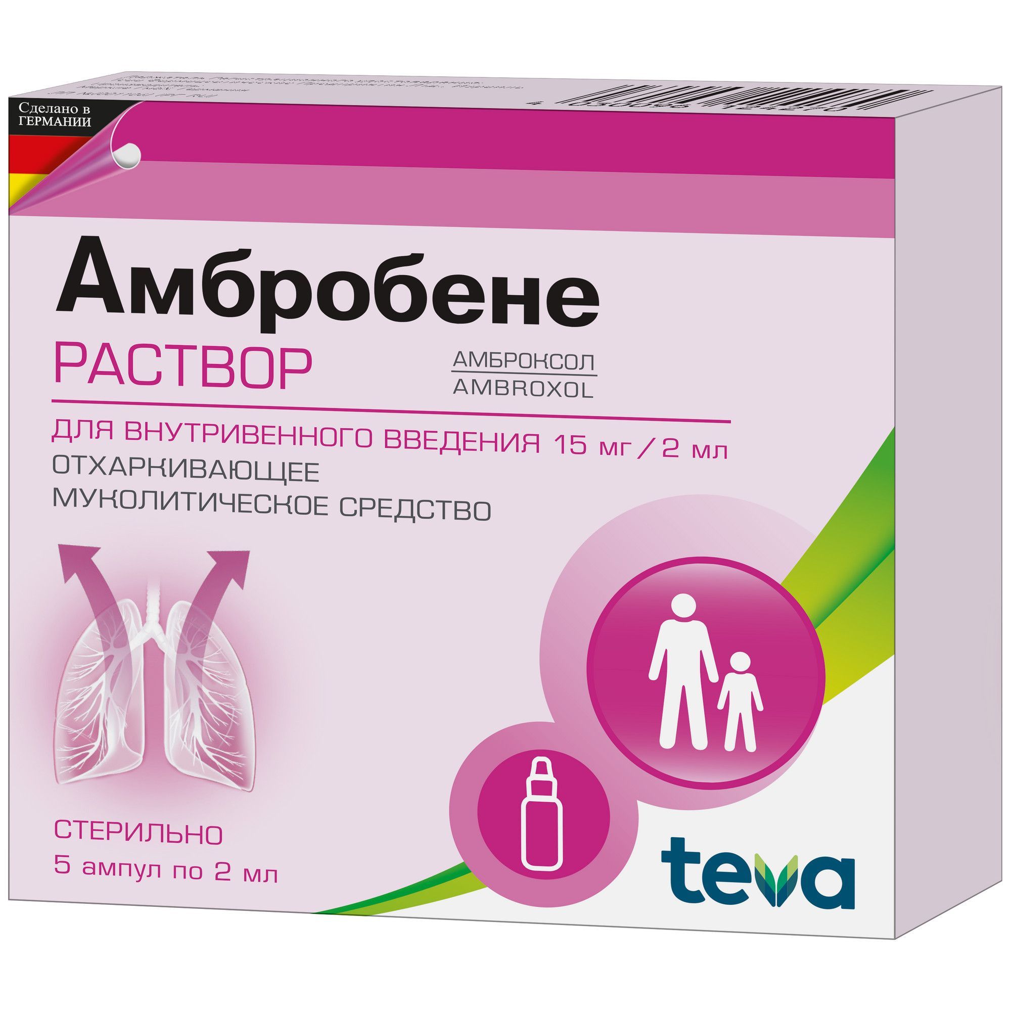 Изображение товара Амбробене раствор для в/в введ. 7,5мг/мл 2мл 5шт