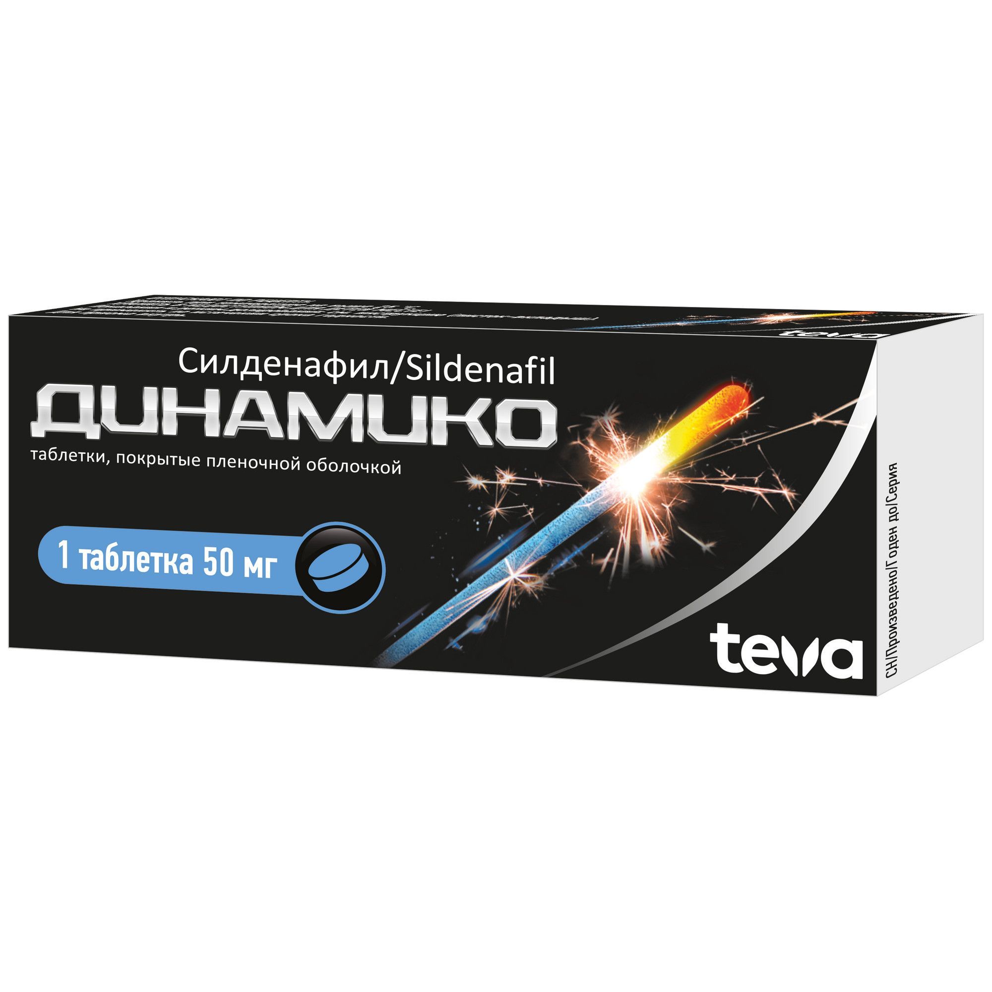Изображение товара Динамико таблетки п/о плен. 50мг 1шт