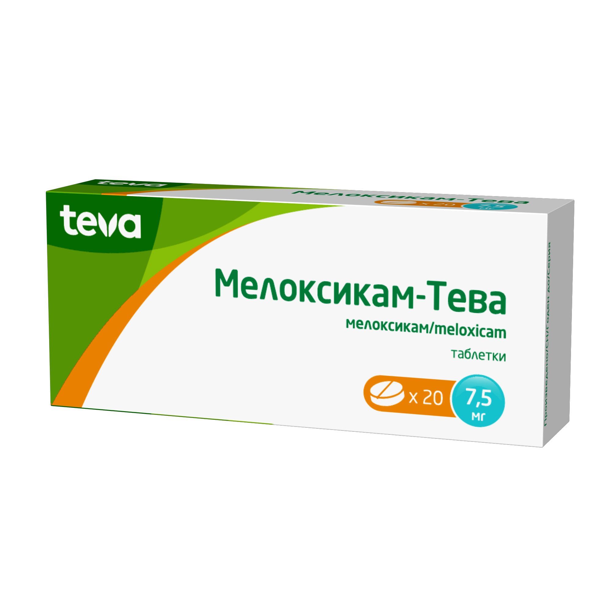 Изображение товара Мелоксикам-Тева таблетки 7,5мг 20шт