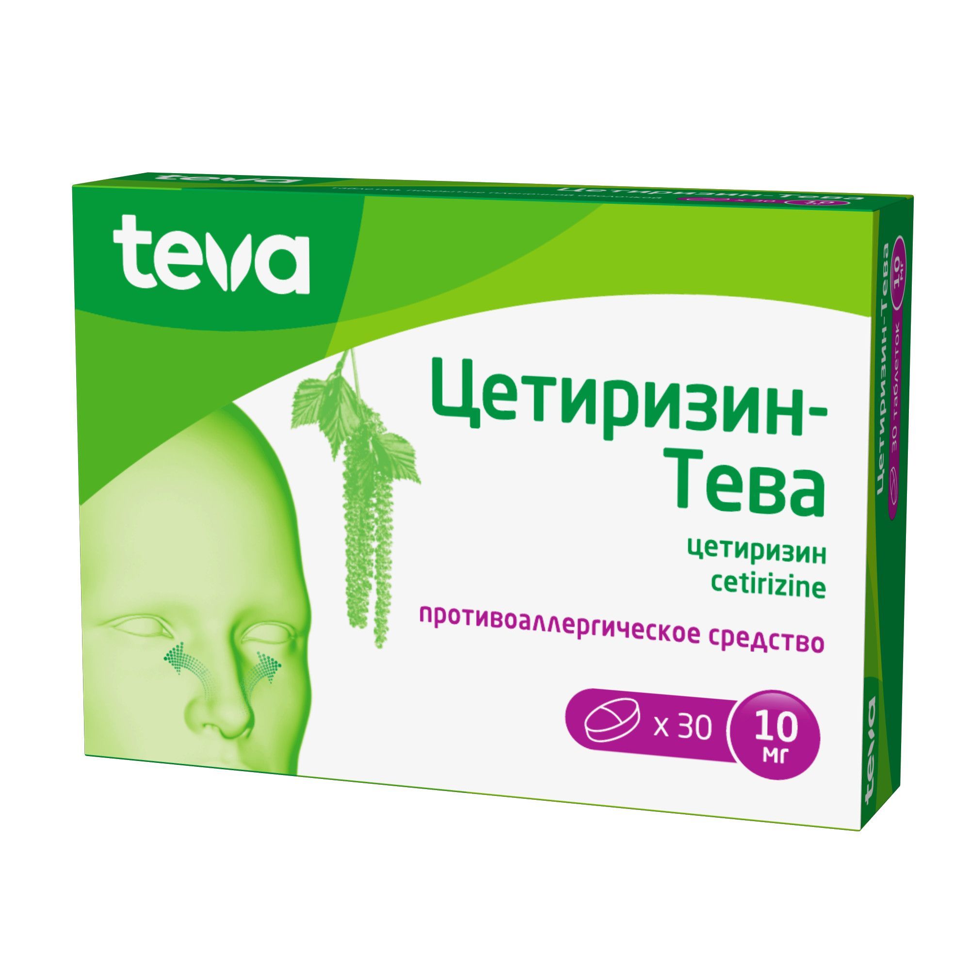 Изображение товара Цетиризин-Тева таблетки п/о плен. 10мг 30шт