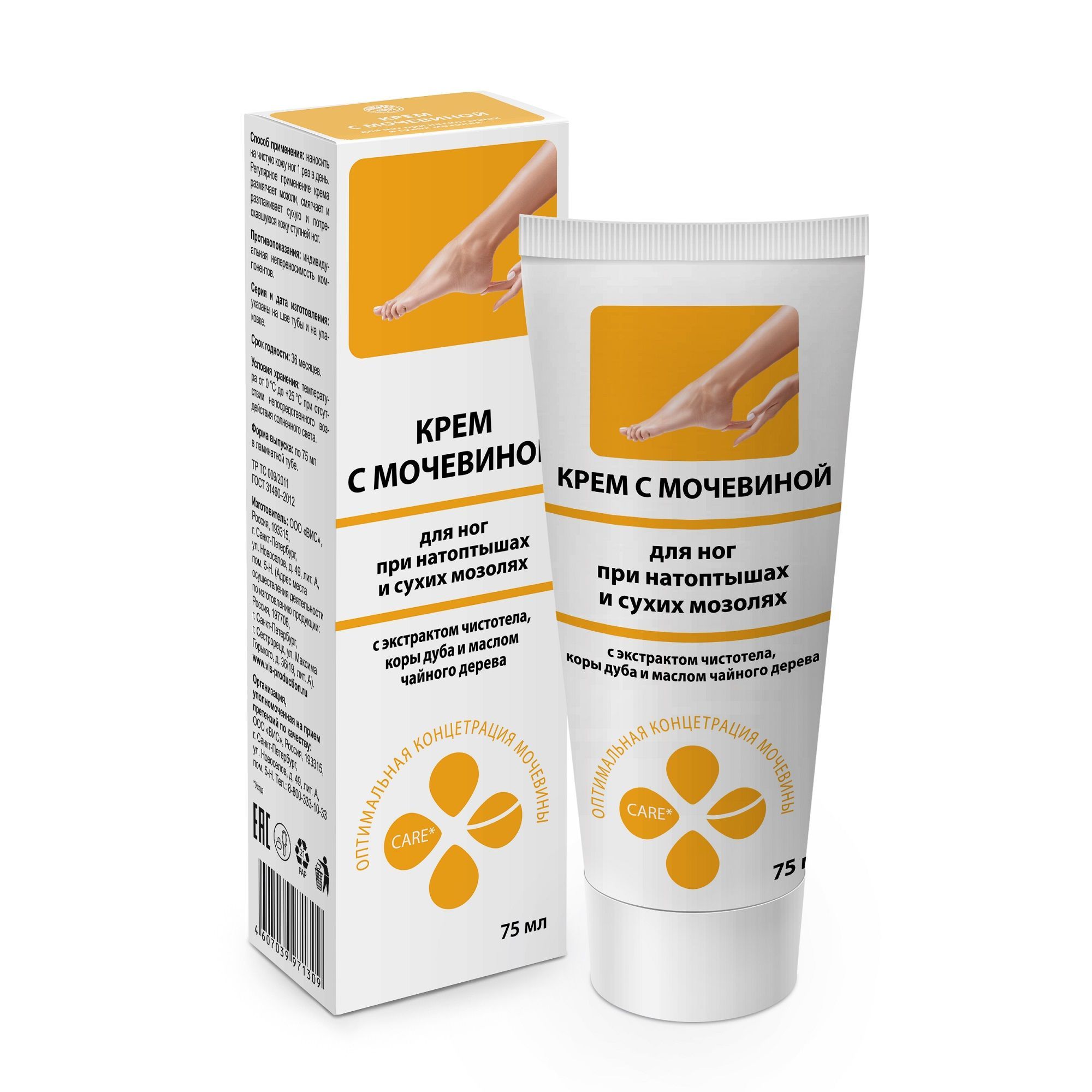 Изображение товара Крем для ног с мочевиной Бионатурика туба 75мл