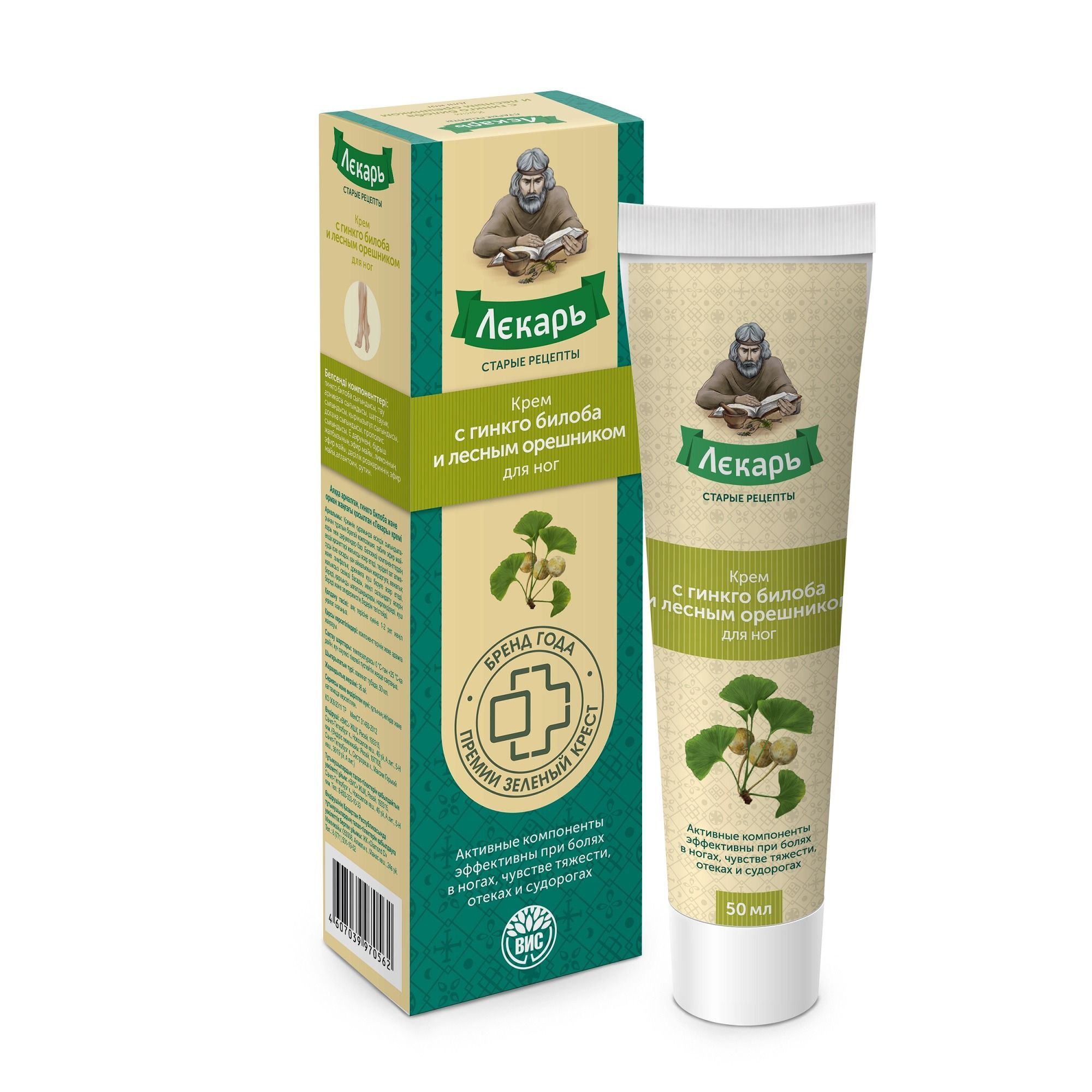 Изображение товара Крем для ног с гинкго билоба и лесным орешником Лекарь туба 50мл