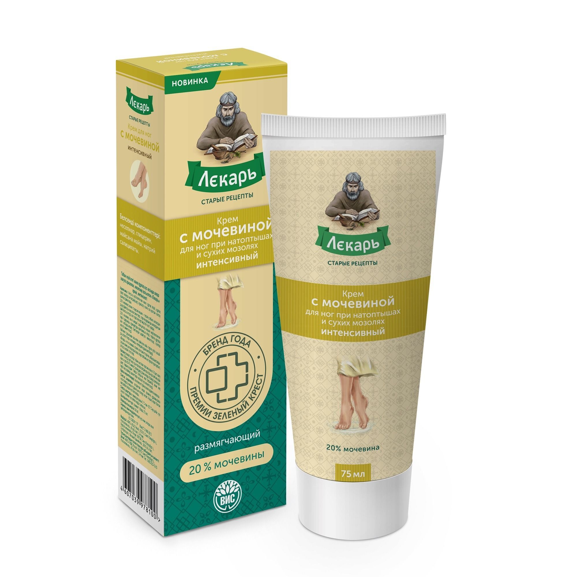 Изображение товара Крем для ног при натоптышах и сухих мозолях интенсивный с мочевиной Лекарь 75мл