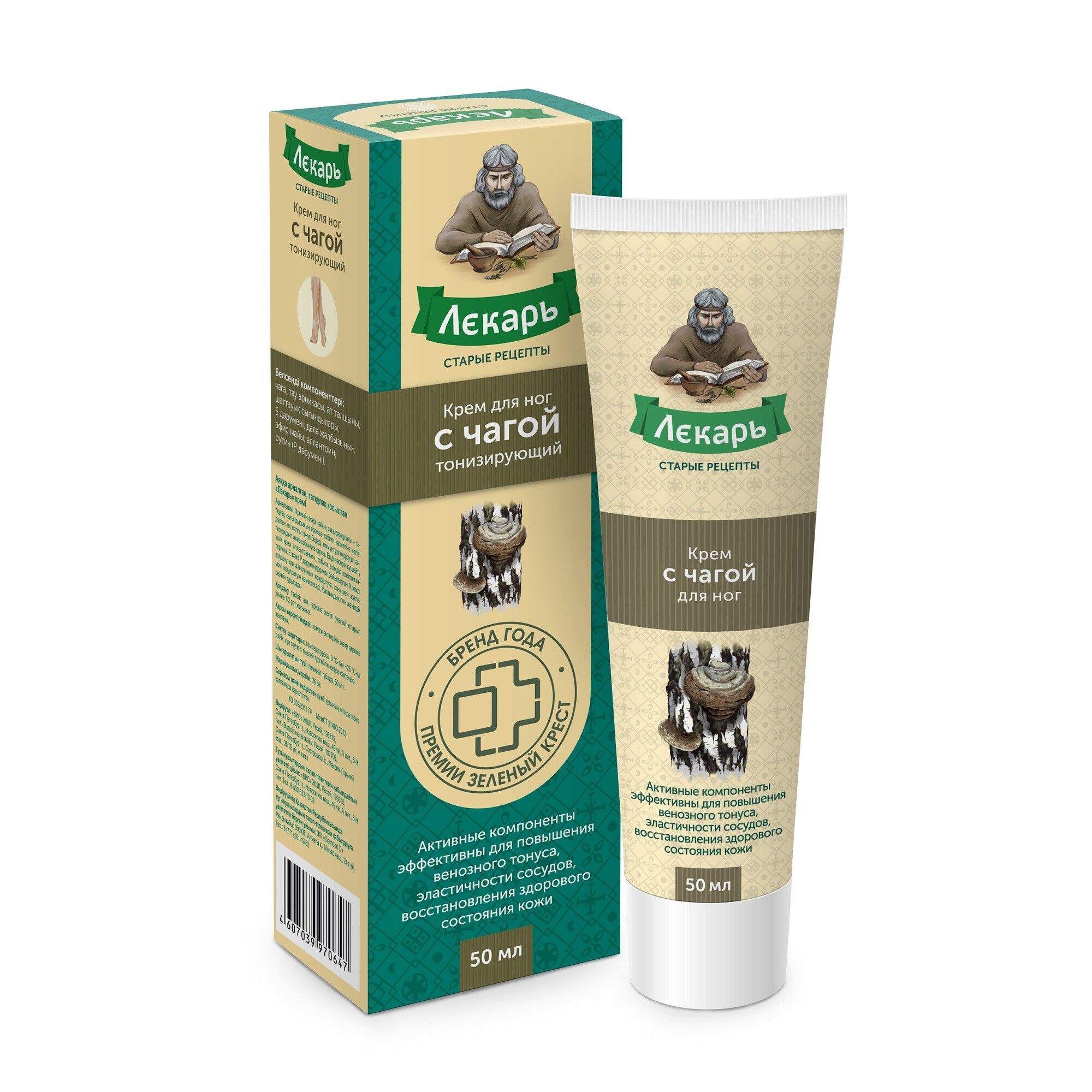 Изображение товара Крем для ног тонизирующий с чагой Лекарь туба 50мл