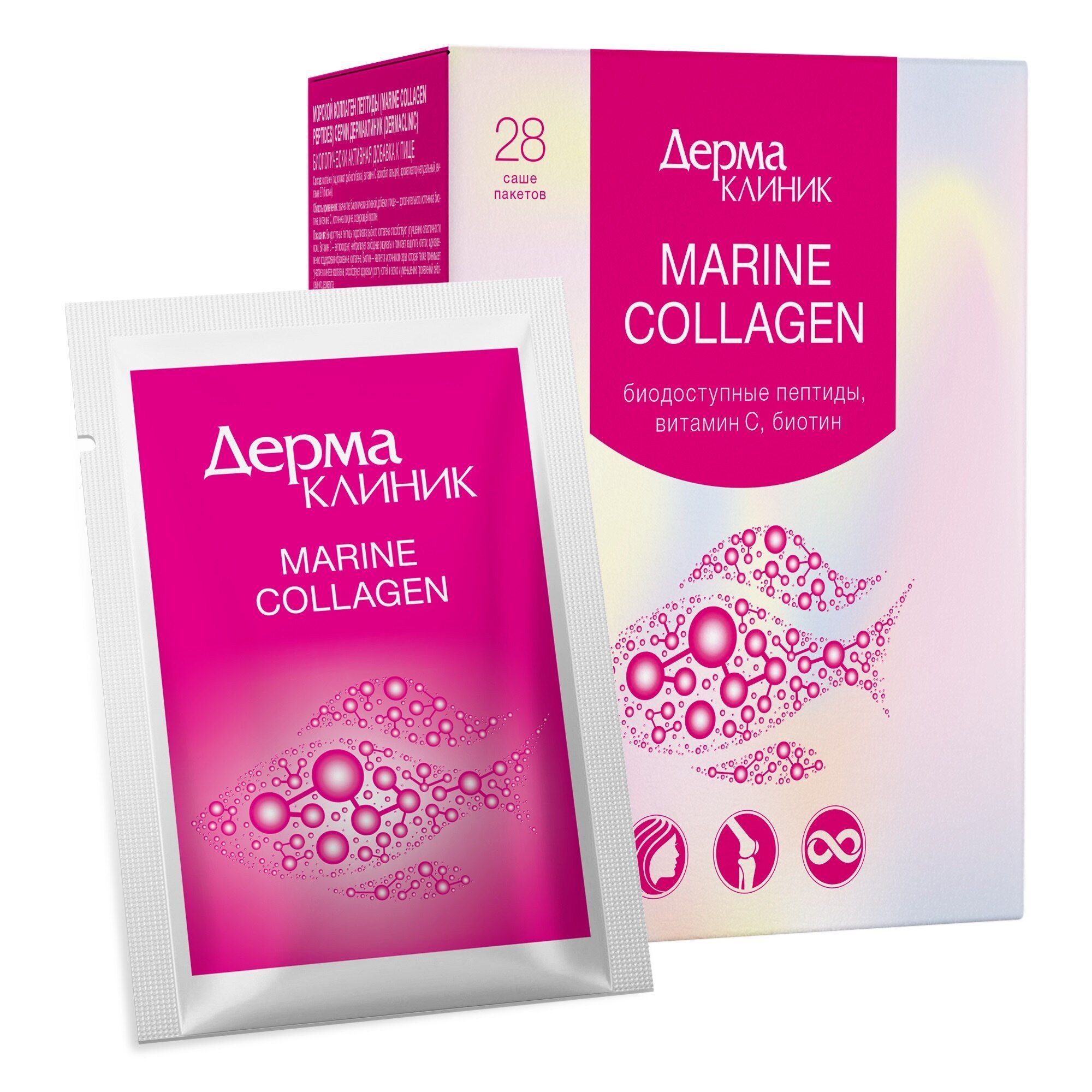 Изображение товара Коллаген морской пептиды Дермаклиник порошок для приг. раствора для приема вн. саше 1,6г 28шт