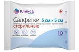 Салфетки марлевые стерильные медицинские Клинса 5х5 см. 28 г/м2 10 шт. Салфетки марлевые стерильные медицинские Клинса 5х5 см. 28 г/м2 10 шт.