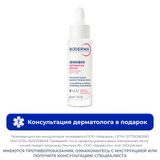 Сыворотка для чувствительной кожи лица Sensibio Defensive Bioderma/Биодерма фл. 30мл Сыворотка для чувствительной кожи лица Sensibio Defensive Bioderma/Биодерма фл. 30мл