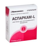 Аспаркам-L раствор для в/в введ. 45,2мг/мл+40мг/мл 10мл 10шт