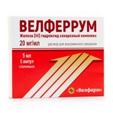 Велферрум раствор для в/в введ. амп. 20мг/мл 5мл 5шт Велферрум раствор для в/в введ. амп. 20мг/мл 5мл 5шт