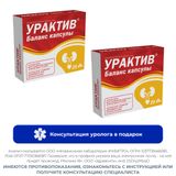 2Х Урактив Баланс капсулы 0,868г 20шт 2Х Урактив Баланс капсулы 0,868г 20шт