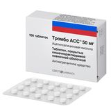 Тромбо АСС таблетки кишечнорастворимые п/о плен. 50мг 100шт