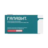 Галавит порошок для приг. раствора для в/м введ. фл. 100мг 5шт