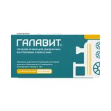 Галавит порошок для приг. раствора для в/м введ. 50мг 5шт