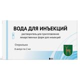 Вода для инъекций растворитель для приготовления лекарственных форм для инъекций 2мл 8шт Вода для инъекций растворитель для приготовления лекарственных форм для инъекций 2мл 8шт