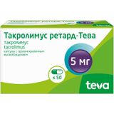 Такролимус ретард-Тева капсулы с пролонгированным высвобождением 5мг 50шт