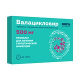 Валацикловир таблетки п/о плен. 500мг 42шт Валацикловир таблетки п/о плен. 500мг 42шт