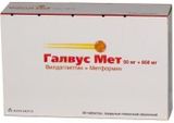 Галвус Мет таблетки п/о плен. 50мг+850мг 30шт