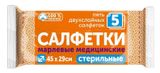 Салфетки марлевые медицинские стерильные 28пл Фарм-сфера 45х29см Салфетки марлевые медицинские стерильные 28пл Фарм-сфера 45х29см
