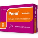 Рине вкус апельсина без сахара таблетки жевательные 1000мг 24шт Рине вкус апельсина без сахара таблетки жевательные 1000мг 24шт