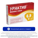 Урактив Баланс порошок саше-пакет 2г 10шт Урактив Баланс порошок саше-пакет 2г 10шт