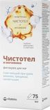 Фито-крем для ног смягчающий чистотел и мочевина Vitateka/Витатека 75мл