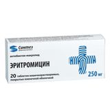 Эритромицин таблетки кишечнорастворимые, покрытые оболочкой 250мг 20шт