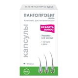 Пантопровит Merz/Мерц капсулы 591мг 60шт Пантопровит Merz/Мерц капсулы 591мг 60шт