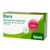 Валз таблетки п/о плен. 160мг 28шт
