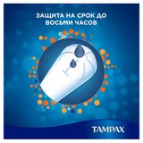 Тампоны с аппликатором TAMPAX (Тампакс) Super plus, 16 шт. Тампоны с аппликатором TAMPAX (Тампакс) Super plus, 16 шт.