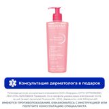 Гель очищающий Sensibio Bioderma/Биодерма туба 500мл Гель очищающий Sensibio Bioderma/Биодерма туба 500мл