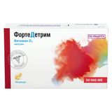 Фортедетрим капсулы 50000МЕ 10шт