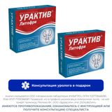 2Х Урактив Литофри капсулы 0,768г 30шт 2Х Урактив Литофри капсулы 0,768г 30шт