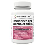 Комплекс для здоровья кожи, волос и ногтей Risingstar капсулы 500мг 120шт