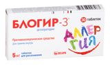Блогир-3 таблетки, диспергируемые в полости рта 5мг 30шт Блогир-3 таблетки, диспергируемые в полости рта 5мг 30шт