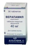 Верапамил таблетки п/о плен. 40мг 30шт