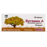 Витамин А (ретинола ацетат) капсулы 33000МЕ 30шт Витамин А (ретинола ацетат) капсулы 33000МЕ 30шт
