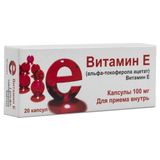 Витамин Е (альфа-токоферола ацетат) капсулы 100мг 20шт