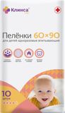 Пеленки КЛИНСА впитывающие для детей 60х90 см. 10 шт. Пеленки КЛИНСА впитывающие для детей 60х90 см. 10 шт.