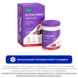 Куркумин Эвалар капсулы 750мг 60шт