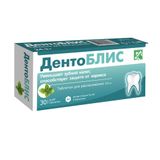 ДентоБлис таблетки для рассасывания 810мг 30шт