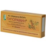 Гипорамин таблетки подъязычные 20мг 20шт Гипорамин таблетки подъязычные 20мг 20шт