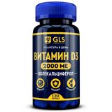 Витамин Д3 2000 GLS капсулы 240мг 120шт