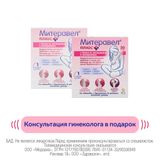 2Х Митеравел Плюс с Омега-3 витаминами и минералами капсулы 1180мг 30шт