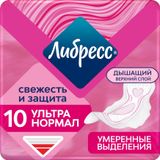 Прокладки с мягкой поверхностью Normal Ultra Libresse/Либресс 10шт (8273)
