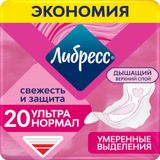 Прокладки с мягкой поверхностью Normal Ultra Libresse/Либресс 20шт Прокладки с мягкой поверхностью Normal Ultra Libresse/Либресс 20шт