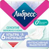 Прокладки с мягкой поверхностью ночные Plus Ultra PureSensitive Libresse/Либресс 6шт Прокладки с мягкой поверхностью ночные Plus Ultra PureSensitive Libresse/Либресс 6шт