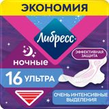 Прокладки с мягкой поверхностью ночные Ultra Libresse/Либресс 16шт Прокладки с мягкой поверхностью ночные Ultra Libresse/Либресс 16шт